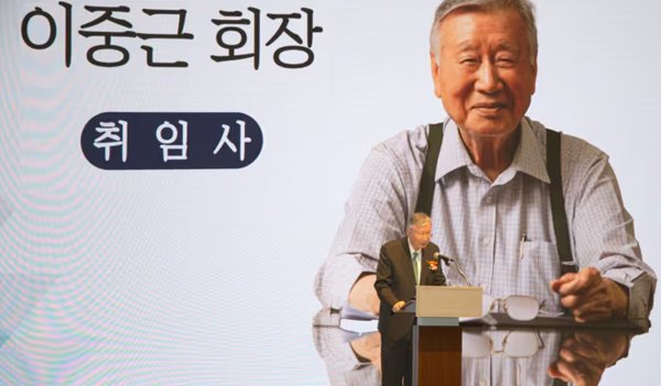 이중근 신임 대한노인회장이 21일 취임식에서 취임사를 하고 있다. 사진=부영그룹