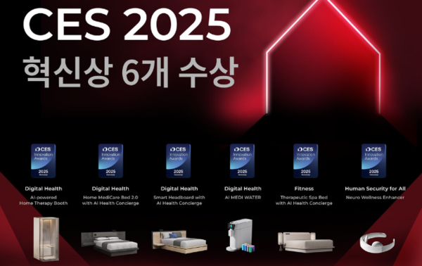 세라젬 CES 2025 혁신상 6개 수상 제품. 사진=세라젬