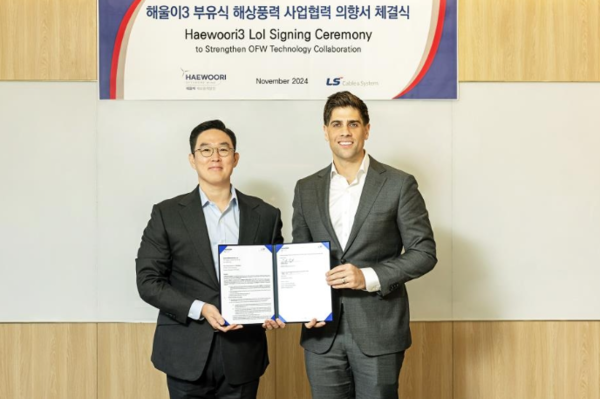 LS전선,  대규모 부유식 해상풍력 '울산 해울이' 프로젝트 참여