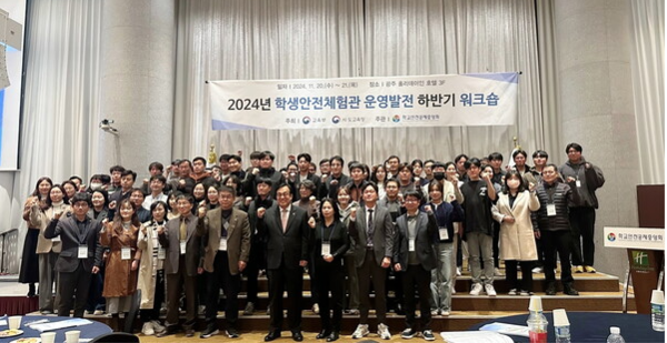 ‘학생안전체험관 운영 발전 하반기 워크숍' 참가자들이 기념촬영을 했다. 사진=학교안전공제중앙회