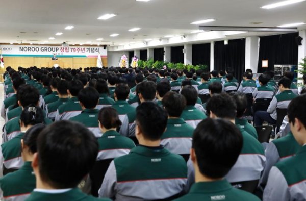 노루그룹 창립 79주년 행사 장면. 사진=노루그룹