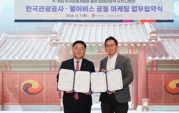 한국관광공사 이학주 국제관광본부장(왼쪽)과 펄어비스 김경만 최고사업책임자(CBO)가 업무협약을 체결하고 기념촬영을 했다. 사진=펄어비스