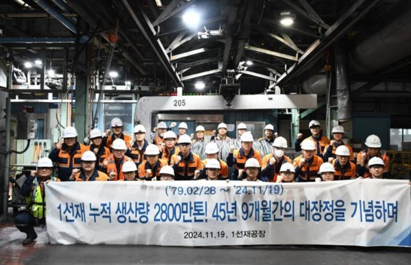 포항제철소 1선재공장 직원들이 19일 45년9개월간의 대장정을 마무리하며 기념촬영을 하고 있다. 사진=포스코