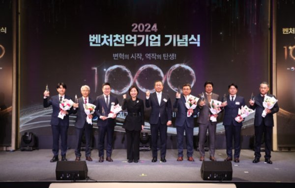 오영주(왼쪽에서 네번째) 중소벤처기업부 장관과 성상엽 (다섯번째) 벤처기업협회 회장 등 참석자들이 26일 서울 서초구 엘타워에서 열린 ‘벤처천억클럽 기념식’에서 기념촬영을 하고 있다. 사진=벤처기업협회