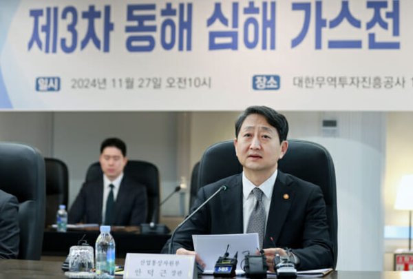 안덕근 산업통상자원부 장관이 27일 서울 염곡동 KOTRA에서 ‘제3차 동해 심해 가스전 개발전략회의’에서 인사말을 하고 있다. 사진=산업부