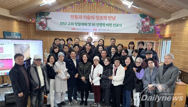 축하 단체사진- 다오AI 연구소 제공