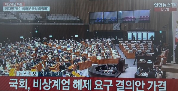 국회가 4일 새벽 본회의를 열어 비상계엄해제 요구안을 의결했다. 사진=연합뉴스TV