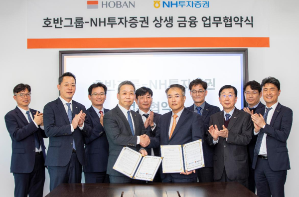 호반그룹-NH투자증권, 새 성장동력 발굴 위해 손잡았다