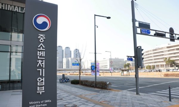 중소벤처기업부 외관. 사진=중소벤처기업부