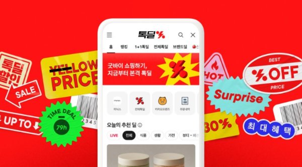 국민메신저 카톡이 쇼핑 등 다양한 기능과 접목하며 한국이 가장 자주 사용하는 앱 독보적 1위를 유지하고 있다. 사진은 카톡쇼핑하기에서 변신한 '톡딜'. 사진=카카오