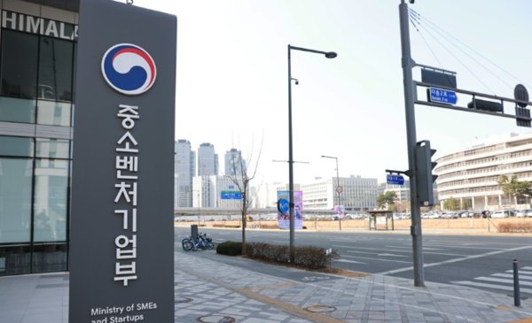 중기벤처부 청사 현판. 사진=중기벤처부