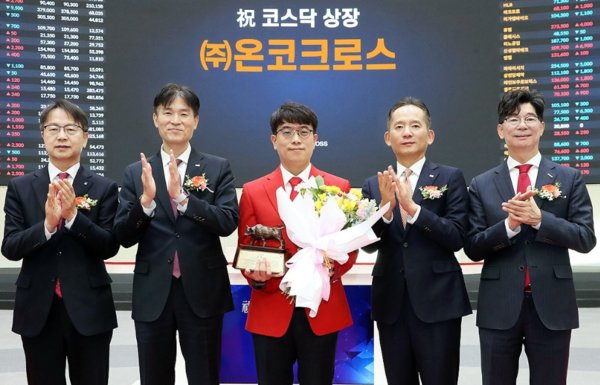 18일 서울 영등포구 한국거래소에서 열린 (주)온코크로스 코스닥시장 상장기념식에서 관계자들이 상장기념패 전달 후 기념 촬영하고 있다. 왼쪽부터 김대영 한국IR협의회 부회장, 민경욱 한국거래소 코스닥시장본부장, 김이랑 (주)온코크로스 대표이사, 강성범 미래에셋증권 부사장, 김준만 코스닥협회 상무. 사진=한국거래소