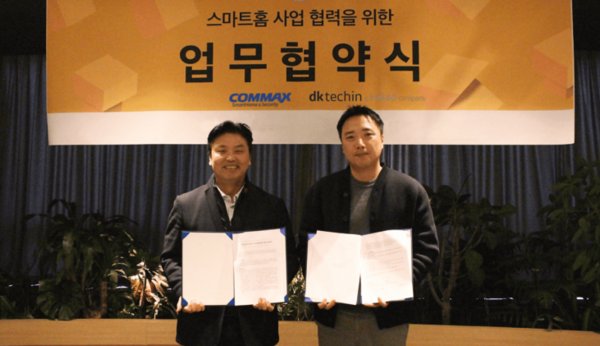 변우석 코맥스 대표(왼쪽)와 이원주 디케이테크인 대표가 AI 스마트홈 플랫폼 공동 사업 추진을 위한 업무협약식에서 기념 촬영을 하고 있다. 사진=디케이테크인