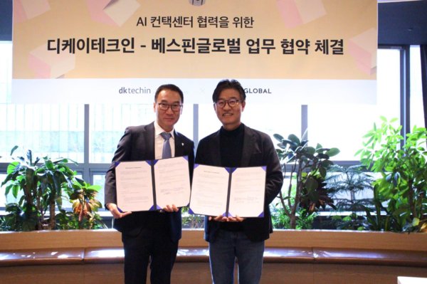 베스핀글로벌 허양호 한국 대표(왼쪽)와 디케이테크인 김계영 부사장이 업무 협약 체결 후 기념사진을 촬영하고 있다. 사진=베스핀글로벌