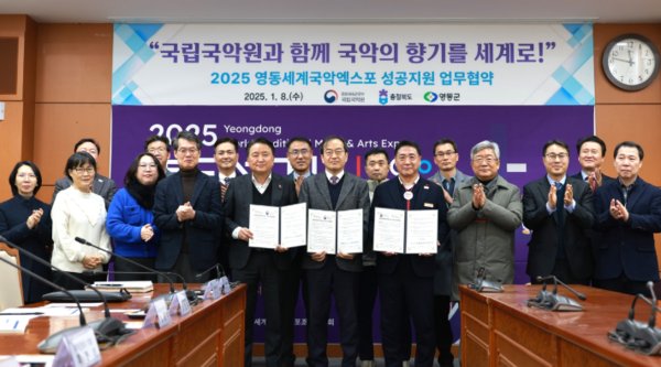 2025영동세계국악엑스포 추진위원장인 김영환(왼쪽 두번째) 충북지사와 강대금(가운데) 국립국악원장 직무대행, 정영철 충북 영동군수가 8일 청주시 상당구 문화동 충북도청 소회의실에서 성공 개최를 위해 노력하자는 내용의 협약서를 교환하고 있다. 사진=영동군