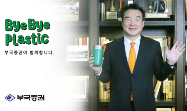 박현철 부국증권 대표. 사진=부국증권