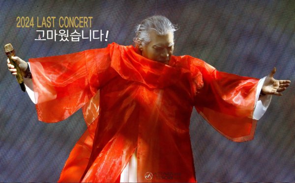 '가황' 나훈아가 58년 가수인생을 마무리짓는 콘서트를 10일부터 사흘간 진행한다. 사진=예아라 예소리