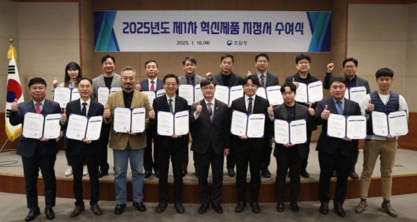 임기근(앞줄 왼쪽 다섯번째) 조달청장이 30개의 혁신제품에 지정서를 수여한 뒤 기념촬영을 하고 있다. 사진=조달청