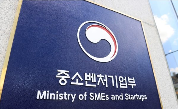 중기부가 아가유니콘 모집에 들어간다. 사진은 세종청사 내 중기부 현판. 사진=중소벤처기업부