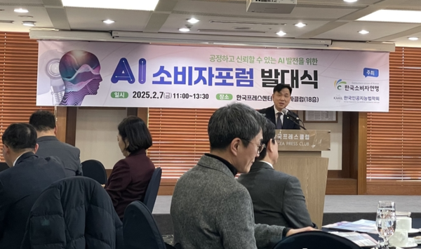 강도현 과학기술정보통신부 2차관이 7일 AI소비자포럼 발대식에서 축사를 하고 있다.