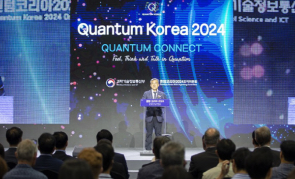 지난해 퀀텀코리아 행사 장면. 사진=과기정통부