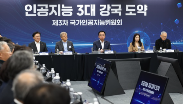 20일 서울 중구 서울스퀘어에서 열린 3차 국가인공지능위원회 회의 장면. 사진=연합뉴스