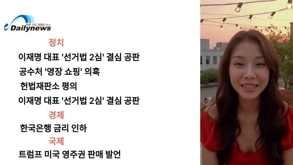 [시민기자 코너]한국은행 저성장 우려에 금리를 인하.