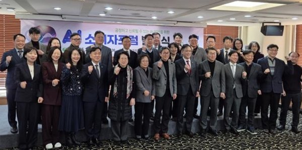 7일 서울 한국프레스센터에서 열린 'AI소비자포럼' 발족식에서 참석자들이 기념사진을 찍고 있다. 사진=연합뉴스
