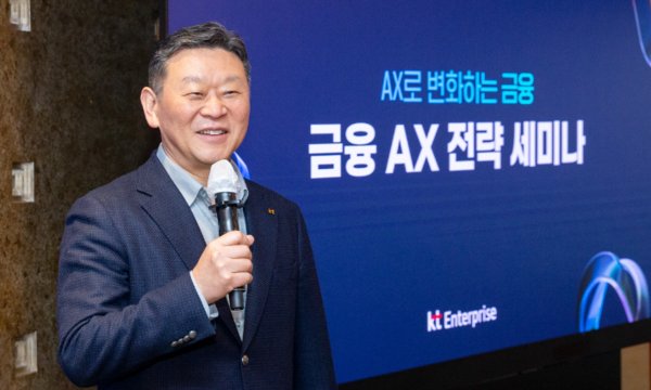 KT 엔터프라이즈부문장 안창용 부사장이 12일 열린 '금융 AX 전략 세미나'에서 인사말을 하고 있다. 사진=KT 