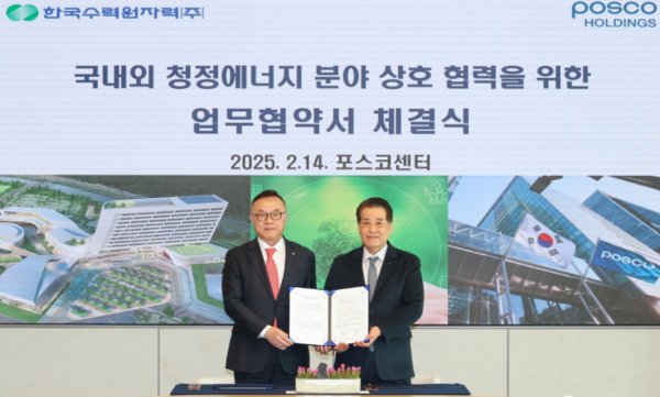 한수원 황주호 사장(왼쪽)과 포스코그룹 장인화 회장이 14일 서울 포스코센터에서 청정에너지 분야 상호 협력을 위한 업무협약서를 들고 기념촬영을 했다. 사진=한국수력원자력