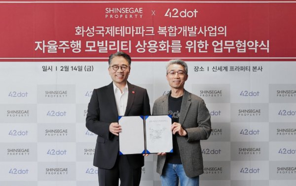 임영록 신세계그룹 사장(왼쪽)과 송창현 포티투닷 대표가 MOU체결후 기념촬영을 하고 있다. 사진=포티투닷