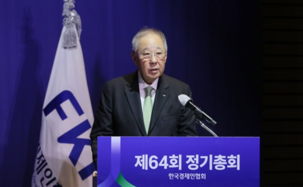 류진 한국경제인협회 회장이 20일 여의도 FKI타워 컨퍼런스센터에서 열린 '제64회 정기총회'에서 취임사를 하고 있다. 사진=한경협 제공