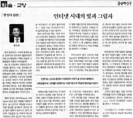 필자 기고 -삼군 사관학교 충성대 칼럼 기고문 "사이버 전투를 대비해야 한다"