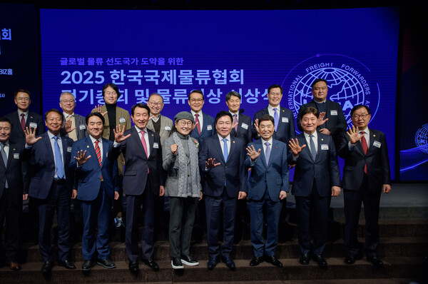 한국국제물류협회(KIFFA, 회장 원제철) ‘2025년 정기총회 및 물류인상 시상식’ 개최