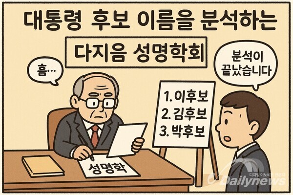 다지음 한글구성성명학회 제공-소라넷 제공