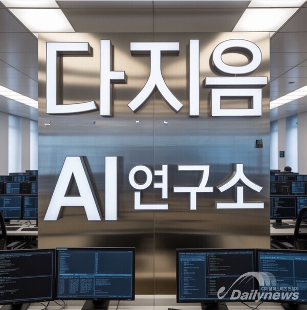 다지음 한글구성성명학회 이미지 제공