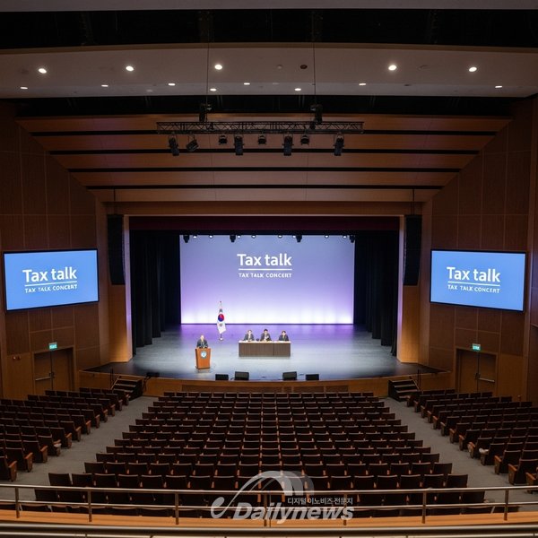 국민과 함께한 ‘상속·증여 토크콘서트’… 세무지식도 이제 토크로 배운다 (제작: 데일리뉴스)