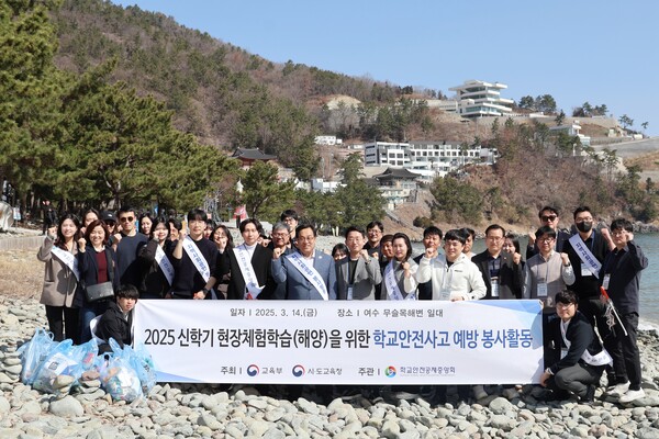 학교안전공제중앙회 안전지킴봉사단, 15일 경북 영덕지역 산불 피해 복구를 위한 진달래 묘목 심기 봉사활동 전개
