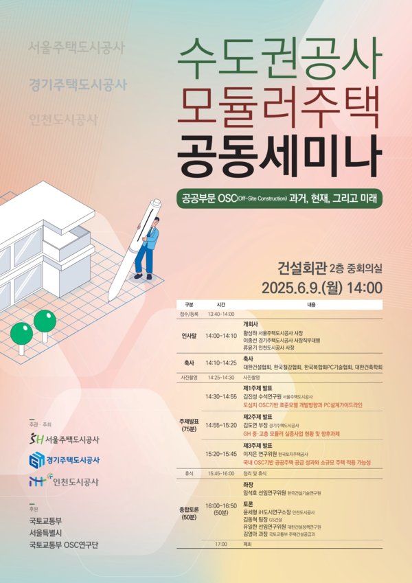 출처:SH서울주택도시공사