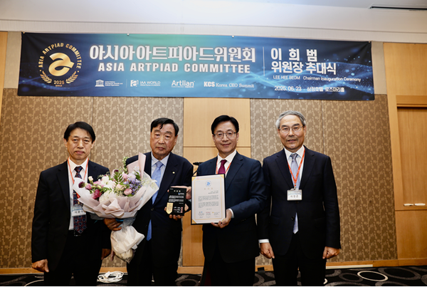 아시아 및 대한민국 아트피아드위원회 위원장에 이희범 전 평창올림픽 조직위원장 추대
