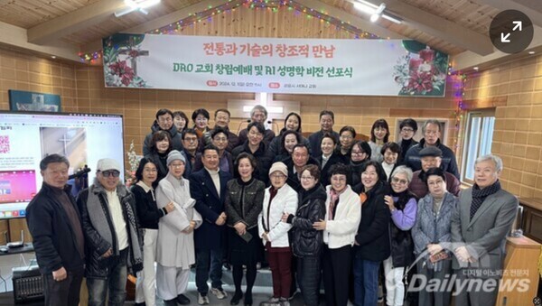 2024년 12월 1일 최초 예배 시작
