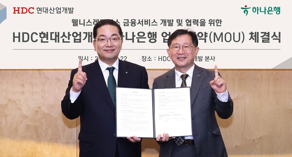 하나은행–HDC현대산업개발, 시니어 맞춤형 웰니스 레지던스 위한 업무협약 체결