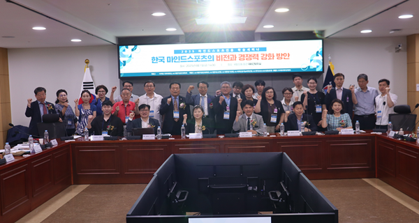 2025 마인드스포츠진흥 학술세미나 개최