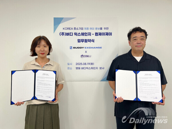 국내 최대 환전센터 ㈜버디익스체인지, 명동에 중소기업 홍보관 개관
