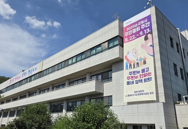 군포시, 적극행정 우수공무원 5명 선정…시민 체감 혁신 성과 주목