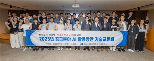 한국가스공사, 공급 분야 AI 활용 방안 논의…스마트 시스템 확대 추진