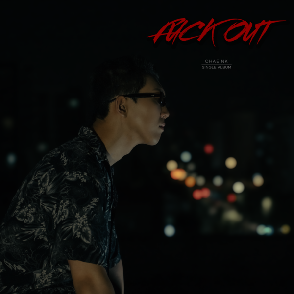 채인케이, 신곡 'Fuck Out' 22일 정오 발매
