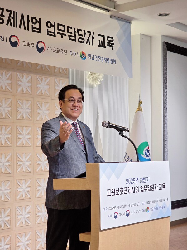 학교안전공제중앙회, 25~26일 대전서 2025년 하반기 교원보호공제사업 업무담당자 교육 실시