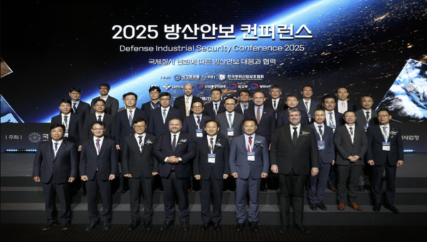 [혁신산업] 국정원, 「방산안보 컨퍼런스 2025」 개최…AI·MRO 중심 글로벌 협력 강화