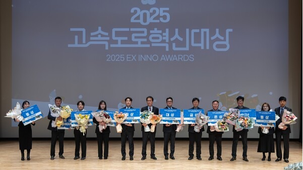 [혁신산업] 한국도로공사, ‘2025년 고속도로 혁신대상’ 개최…AI·디지털 기반 도로 안전 성과 공유